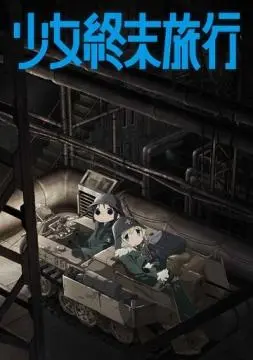 Девушки в последнем путешествии онлайн