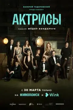 Актрисы онлайн