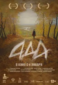 Ада онлайн