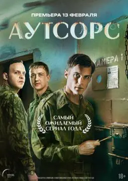 Аутсорс онлайн