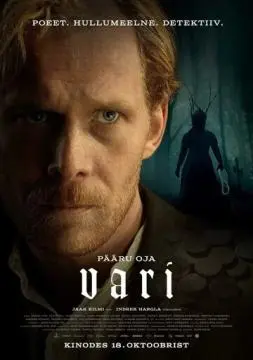 Тень онлайн