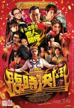 Дуэль онлайн