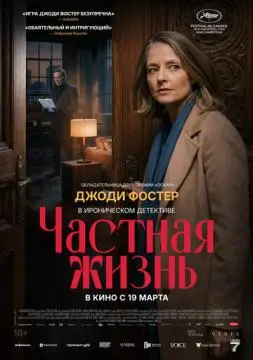 Частная жизнь онлайн